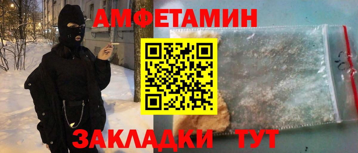 АМФЕТАМИН VHQ Ачхой-Мартан