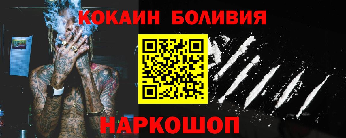 COCAIN Перу  Вход с VPN  КОКАИН  Ачхой-Мартан  Cocaine Колумбийский 