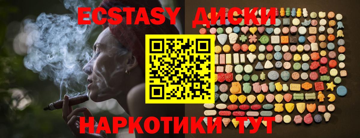 Экстази  КОКАИН  МЕТ  ГАШИШ  Ачхой-Мартан  NBOMe  Конопля  Меф МЯУ МЯУ кристаллы  Вход с VPN 