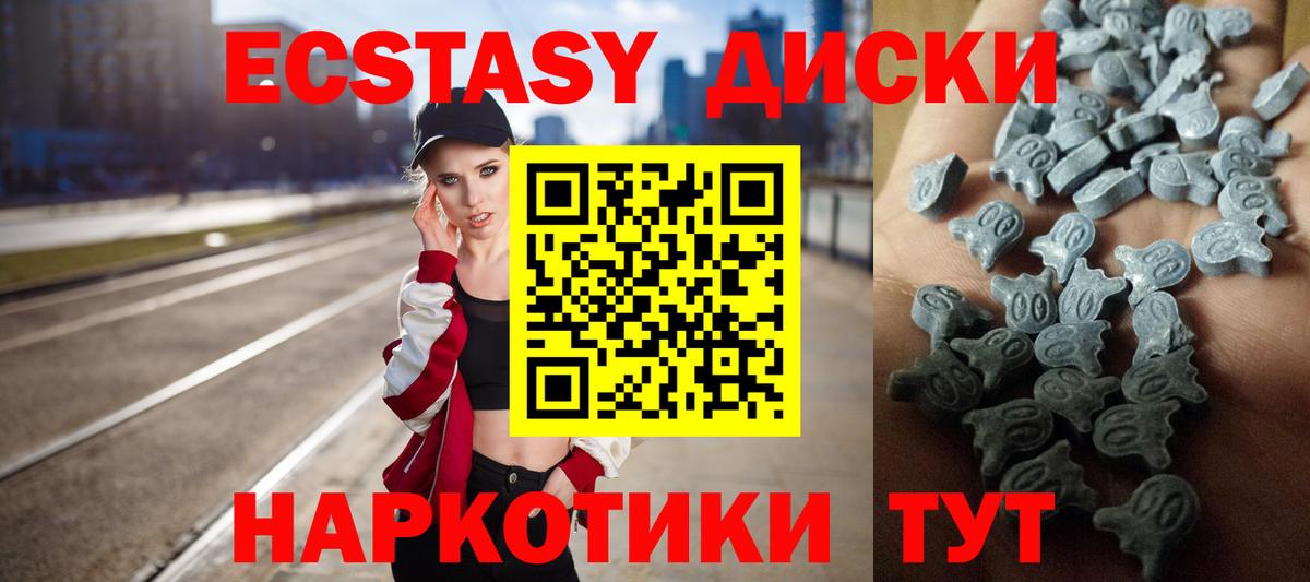 Экстази XTC  Ecstasy  дарк нет Telegram  Вход с VPN  Ачхой-Мартан 