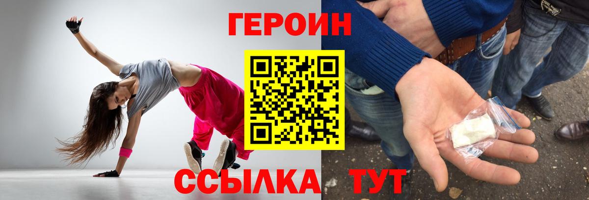 Ачхой-Мартан  ГЕРОИН VHQ  Вход с VPN 
