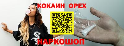 COCAINE Анжеро-Судженск