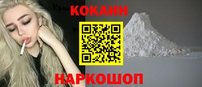 COCAINE Анжеро-Судженск