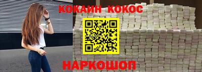 COCAINE Анжеро-Судженск