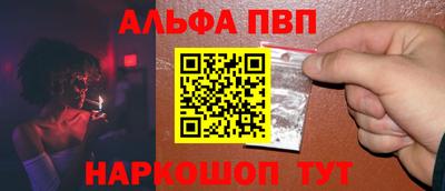 альфа пвп VHQ Анапа