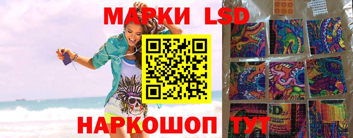 LSD-25 экстази ecstasy Ачхой-Мартан