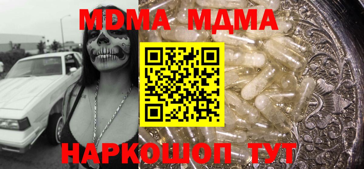 МДМА Molly  МДМА Molly  Вход с VPN  Ачхой-Мартан 