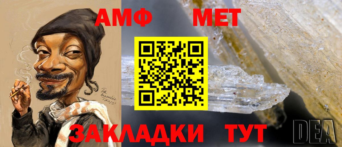 Метамфетамин Methamphetamine Ачхой-Мартан