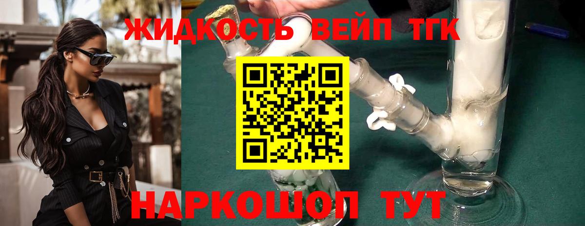 Ачхой-Мартан  Дистиллят ТГК THC oil  Вход с VPN 